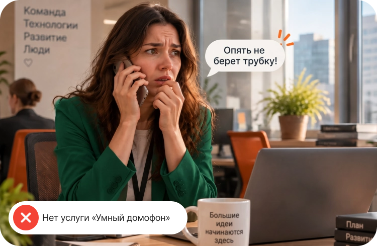 Умный домофон